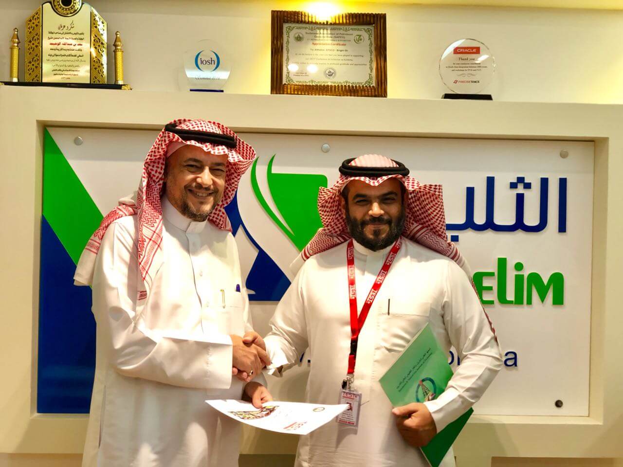 Partnership with the Technical Institute of Petroleum and Gas